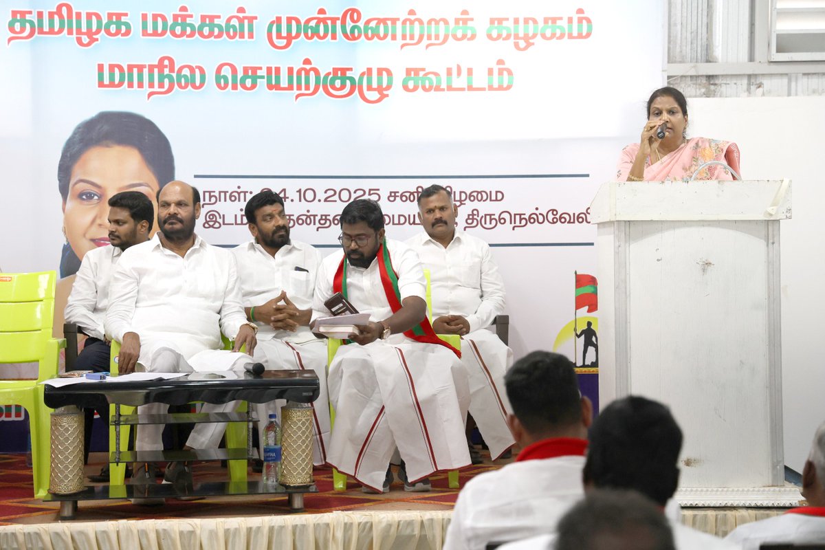 priscillaTMMK's tweet photo. தமிழக மக்கள் முன்னேற்றக் கழகத்தின் மாநில செயற்குழு கூட்டம் - தலைவர் தமிழினவேந்தர் டாக்டர், திரு.பெ.ஜான்பாண்டியன் அவர்கள் தலைமையிலும் , கழக பொதுச்செயலாளர் ஆகிய எனது முன்னிலையிலும் 04.10.2025 சனிக்கிழமை திருநெல்வேலி தலைமை அலுவலகத்தில் நடைபெற்றது.

வரும் 2026 ஆம் ஆண்டு சட்டமன்றத் தேர்தல் வியூகம் மற்றும் அதற்கான பணிகள் குறித்து ஆலோசிக்கப்பட்டது. இக்கூட்டத்தில், மாநில இளைஞர் அணி தலைவர் மருத்துவர் திரு.ஜா.வியங்கோ பாண்டியன் அவர்கள், மாநில மகளிர் அணி தலைவி மருத்துவர் திருமதி.ஜா.வினோலின் நிவேதா அவர்கள் மற்றும் மாநில பொறுப்பாளர்கள், மாவட்டச் செயலாளர்கள் மற்றும் மாவட்டத் தலைவர்கள் என அனைவரும் கலந்து கொண்டனர்.

@JohnPandianTMMK