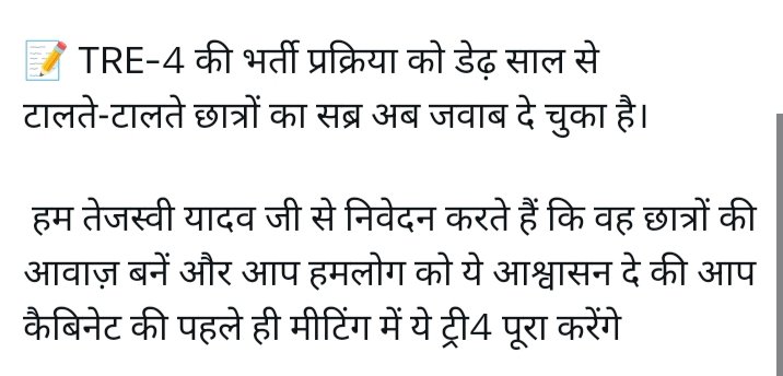 nishu11112222's tweet photo. #TRE4_STUDENTS_SUPPORT_TEJASHWI
तेजस्वी जी
पिछले विधानसभा चुनाव में आपने वादा किया था—पहली कलम से 10 लाख नौकरियाँ देंगे ✍️
तो क्या इस बार TRE 4 की 1,20,000 सीटों पर बहाली पहली कलम से देंगे?
यक़ीन मानिए, हमारा पूरा परिवार आपको वोट देगा।
@RJDforIndia
@yadavtejashwi
@NitishKumar https://t.co/L1FokNsgfw