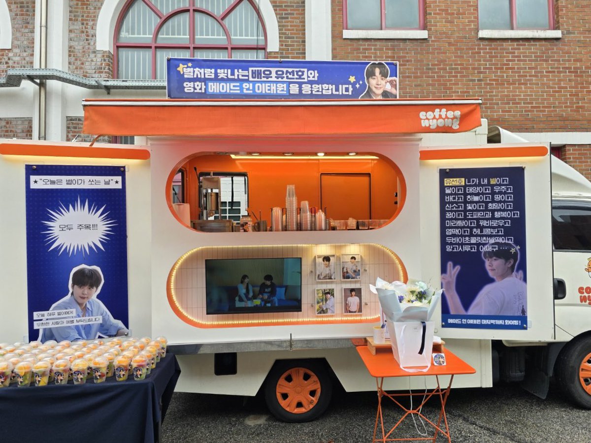 itzme_noname's tweet photo. 선호와 영화 메이드 인 이태원 촬영을 응원하는 마음을 담아 커피차와 꽃다발 서포트를 준비했습니다 🤍

선호의 음료pick은 루이보스 아이스였다고 합니다 ◡̈

#유선호 #YOOSEONHO https://t.co/XPcNh4Dw1f
