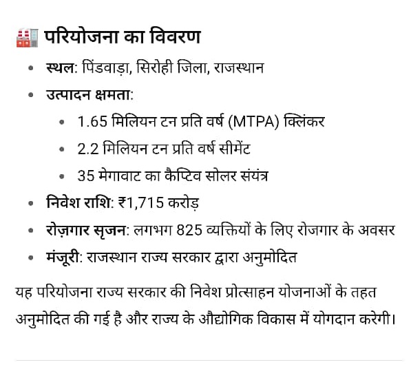 #पिण्डवाड़ा #रोहिड़ा #भारजा #भीमाना #वाटेरा चुना पत्थर की आड़ गांव को तबाह करने  में लगी हुई  सरकार ऐसा विकास किस काम का जो हमारे रोजी रोटी हमारे से सीन ली जाती हैँ और हमे पलायन करने में मजबूर होना पड़े, ऐसा हमें विकास नहीं चाहिए <a href="/BhajanlalBjp/">Bhajanlal Sharma</a>
#पिण्डवाड़ा_खनन_परियोजना_निरस्त_करो