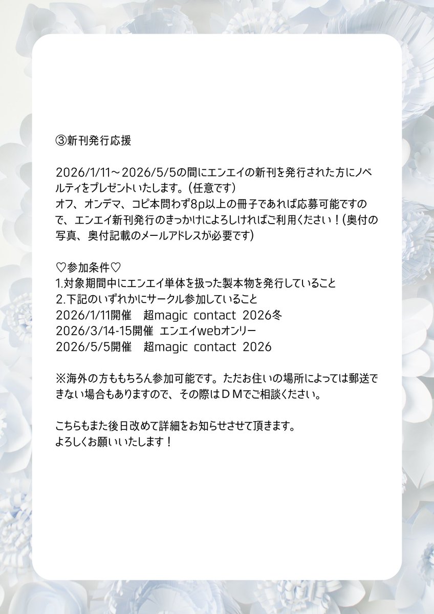 また今回もWebオンリー開催に伴い、ささやかですが企画を予定しております☺️🙏
是非お気軽にご参加頂けたら幸いです🌻✨️
また改めてお知らせさせて頂きますのでどうぞよろしくお願いいたします🙇🏻‍♂️ #ひま君2