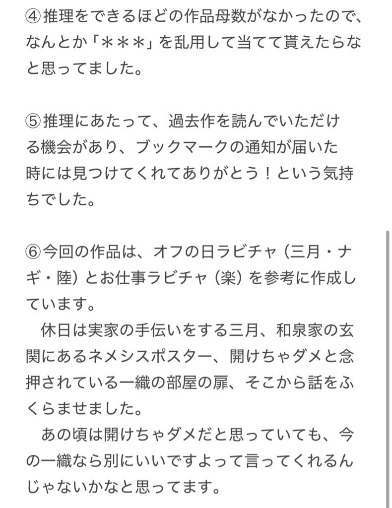 Kimigatameeeen's tweet photo. なな利き　あとがき
おくれましたが、B04での参加でした。

少し修正して後日pixivにアップします。
お楽しみいただいた皆様、誠にありがとうございました！！

#nanakikincp 

https://t.co/DLAINigUYX https://t.co/77BZrh05mW