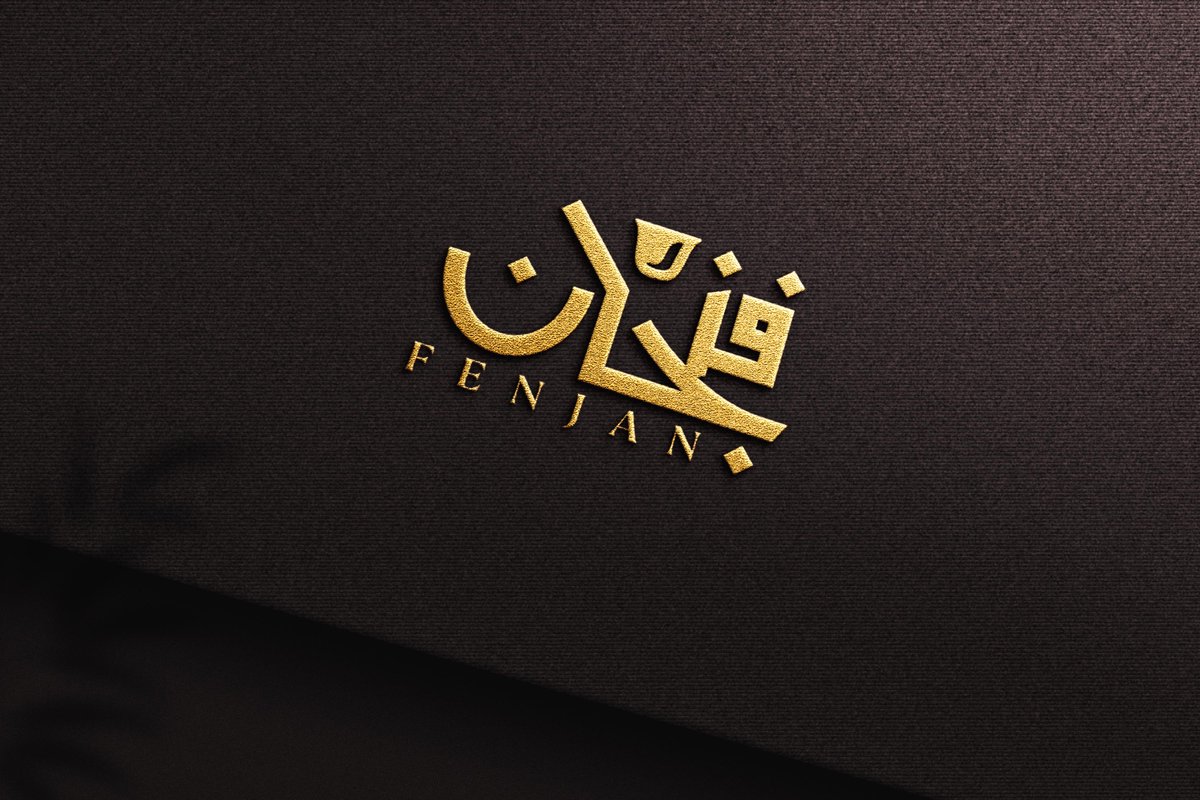 #شعار   
فنجان 
.  
  للمزيد من الاعمال  :   
 instagram.com/mkhtotah 
#تصميم #مخطوطة
 #خط_عربي #لوجو #هويه