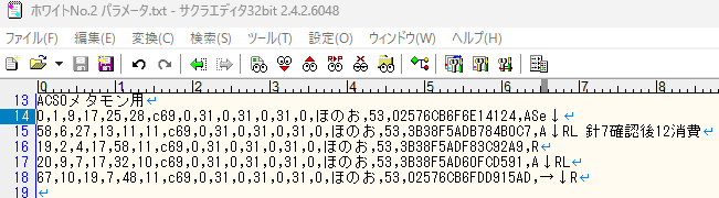 乱数調整メモ