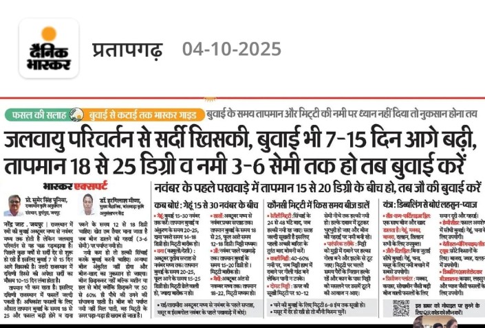 पूरे विश्व के लिए जलवायु परिवर्तन बेहद चिंताजनक है ! इसका असर अभी से भारत की कृषि पर पड़ रहा है भारत जेसे कृषि प्रधान देशो की हालत खराब होने वाली हैं #ClimateActionNow <a href="/UNFCCC/">UN Climate Change</a> <a href="/ClimateReality/">Climate Reality</a> <a href="/ClimateFrontIND/">Climate Front India</a> <a href="/RajeshDama_/">Rajesh Dama</a>