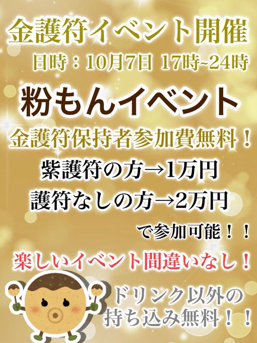 コンセプトカフェ　なでしこのツイート