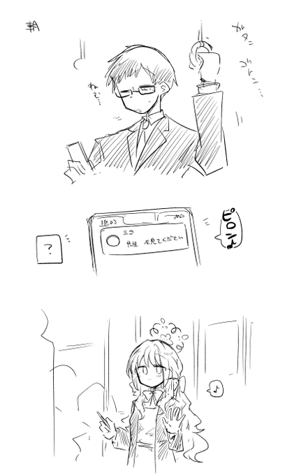 ミヨミヨしてきたな…… 