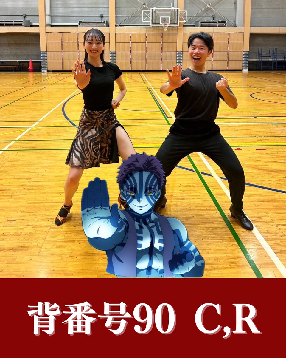 【秋六　選手紹介】⑧

90番 三浦・西村組 CR
当たるか分からなかったライブに見事当選した豪運の持ち主はるとさん🎤
夏休みの遭遇はほぼスーツ姿なインターンや実習で多忙だっためいちゃん🕴️
私生活が忙しくても練習の手は抜かず着実にステップアップしている2人の魅力溢れるダンスにご注目ください💖