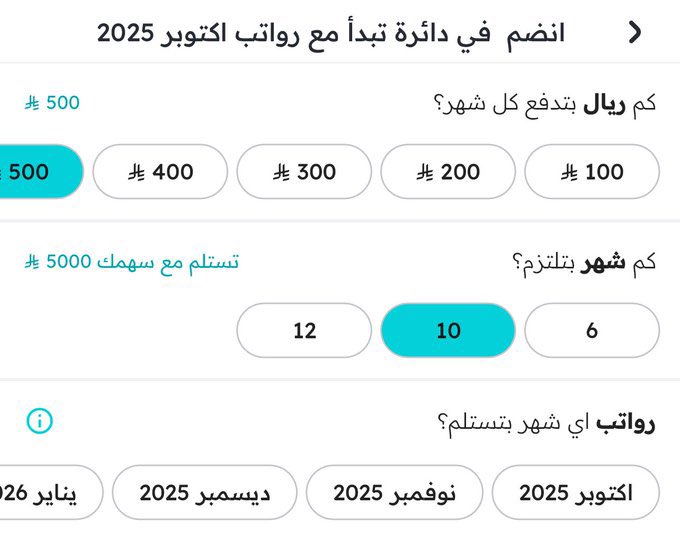 juj_wee's tweet photo. لا زالت متاحه دوائر أكتوبر لدى تطبيق سيركليز
بعدد (٦ أشهر - ١٠ أشهر - ١٢ شهر) ❤️.

وهذا كود خصم على جميع الدوائر ي أصدقائي :  
    ( EAK8HHQ ) 💙💙.
استفيدوا منه 🫶🏻❤️
#سيركليز_قول_وفعل @circlys https://t.co/61lawD3rHv