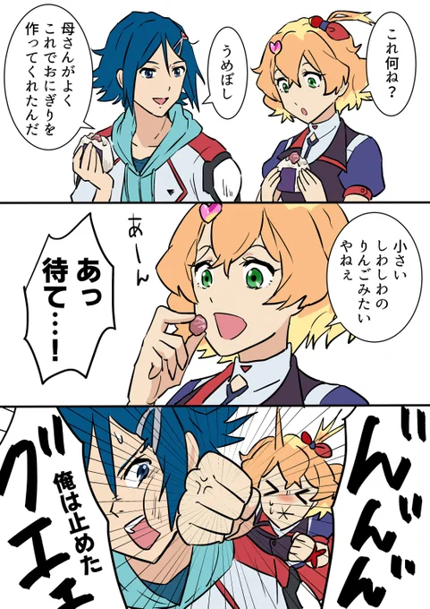 ハヤテのお手製❤️おにぎり 