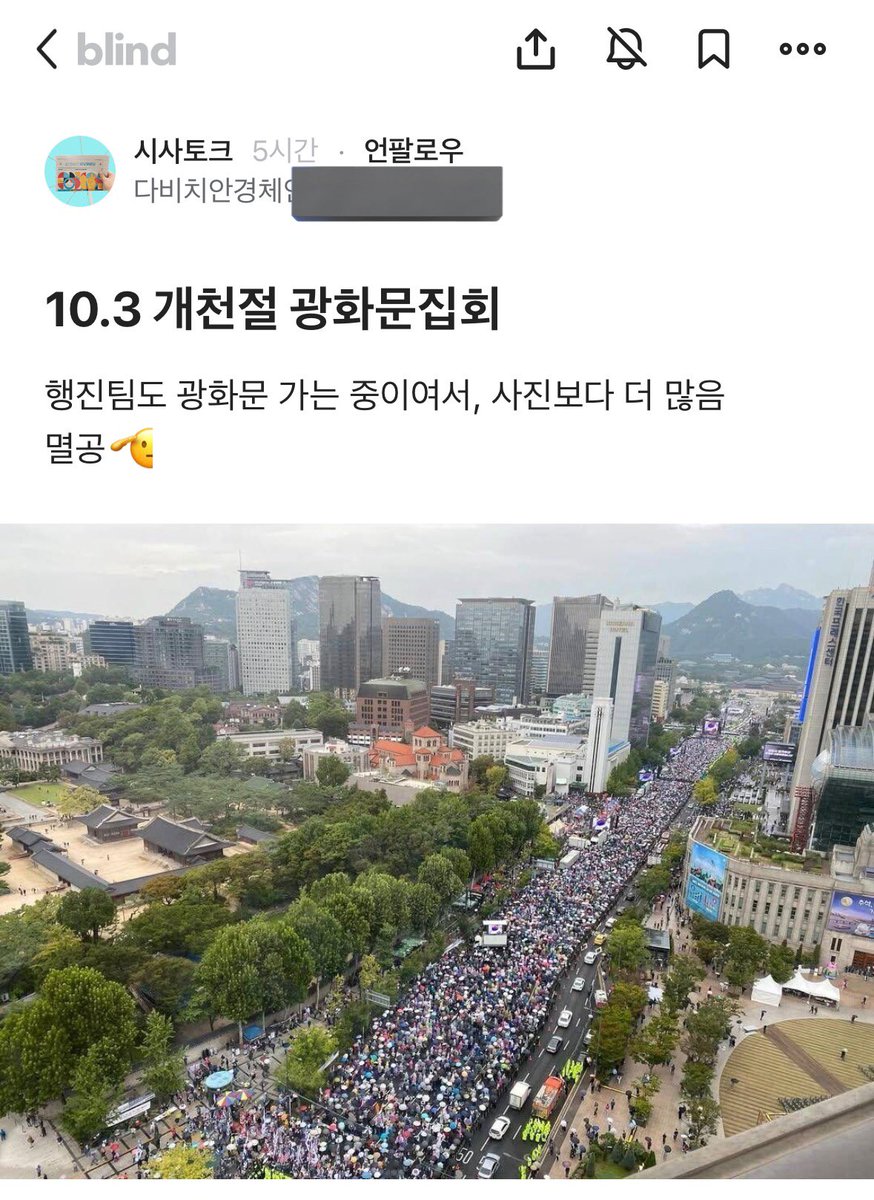 인파 엄청나네요 🫡