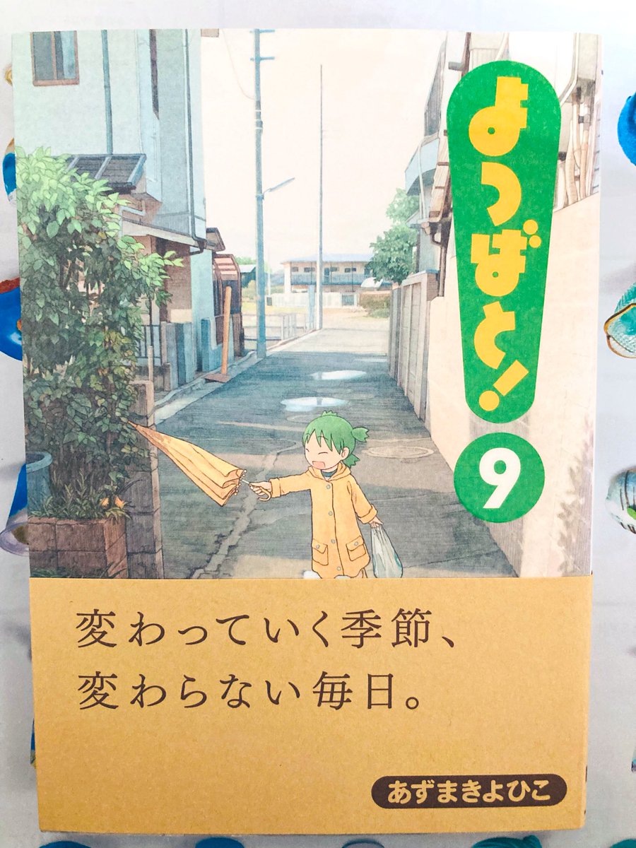 あずまきよひこ - Search / X