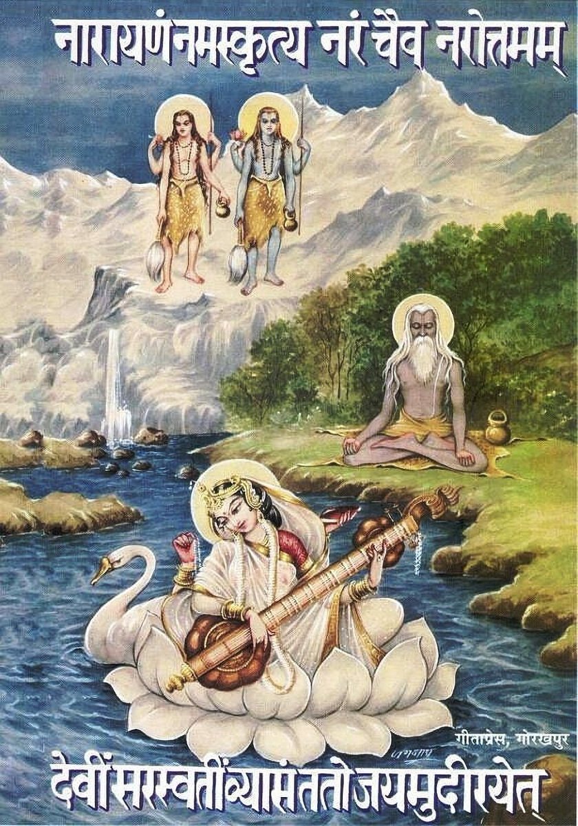 GitaShlokas's tweet image. 🌸