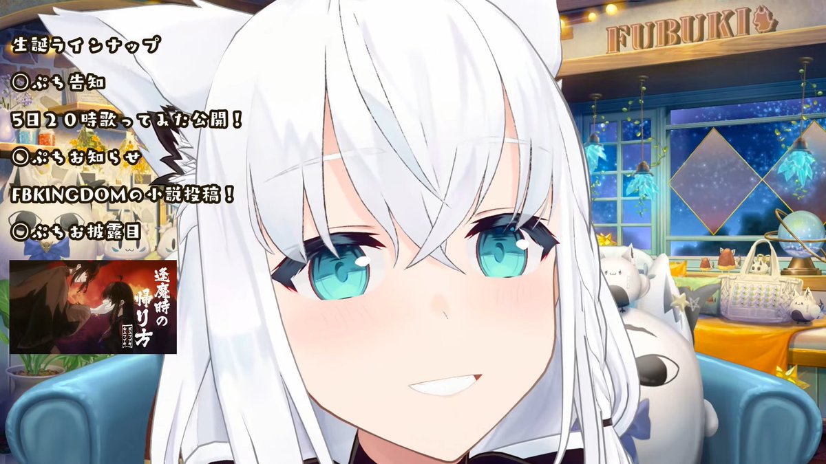 白上フブキ 「」|如月樹のイラスト