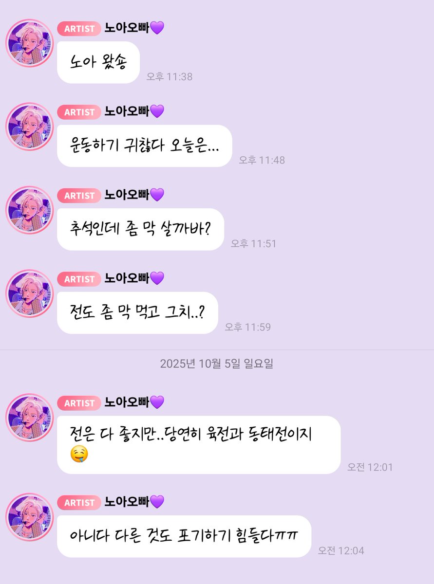 love_is_cherry's tweet photo. *

2025/10/04   PM 11:38

💜 노아 왔숑
💜 운동하기 귀찮다 오늘은...
💜 추석인데 좀 막 살까바?
💜 전도 좀 막 먹고 그치..?
💜 전은 다 좋지만..당연히 육전과 동태전이지🤤
💜 아니다 다른 것도 포기하기 힘들다ㅠㅠ

ㅡ
#플레이브 #노아 https://t.co/el9T5Tf53d