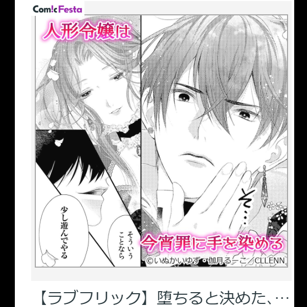 広告掲載していただいております
有難うございます🙇
見掛けたら教えてください
まだ見つけられないので💦

よろしくお願いいたしますcomic.iowl.jp/titles/233345