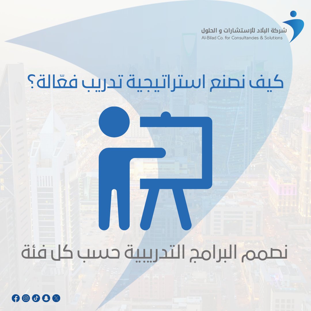 albiladsolution's tweet image. التدريب ليس مجرد جلسات تلقين… بل هو رحلة تبدأ بفهم وتخطيط وتنتهي بقياس وتطوير.
في البلاد، نؤمن أن بناء القدرات يبدأ بخطوات مدروسة تصنع الفرق الحقيقي.
⬅️ مرر لتكتشف كيف نصمم استراتيجية تدريب لا تُنسى!