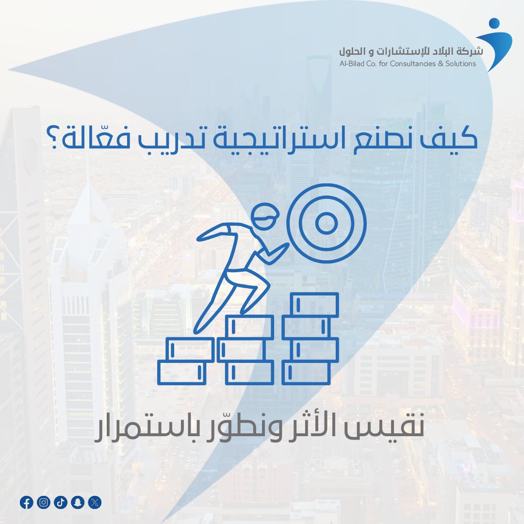 albiladsolution's tweet image. التدريب ليس مجرد جلسات تلقين… بل هو رحلة تبدأ بفهم وتخطيط وتنتهي بقياس وتطوير.
في البلاد، نؤمن أن بناء القدرات يبدأ بخطوات مدروسة تصنع الفرق الحقيقي.
⬅️ مرر لتكتشف كيف نصمم استراتيجية تدريب لا تُنسى!
