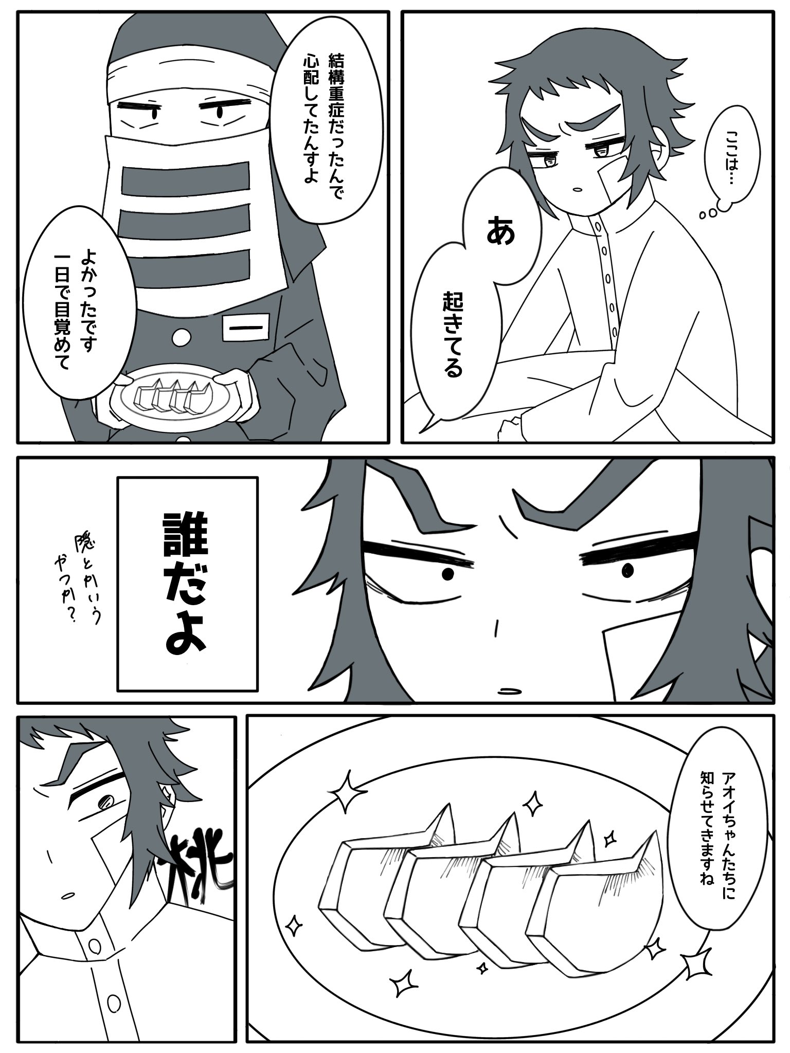 のりのり (@norihisha) / X