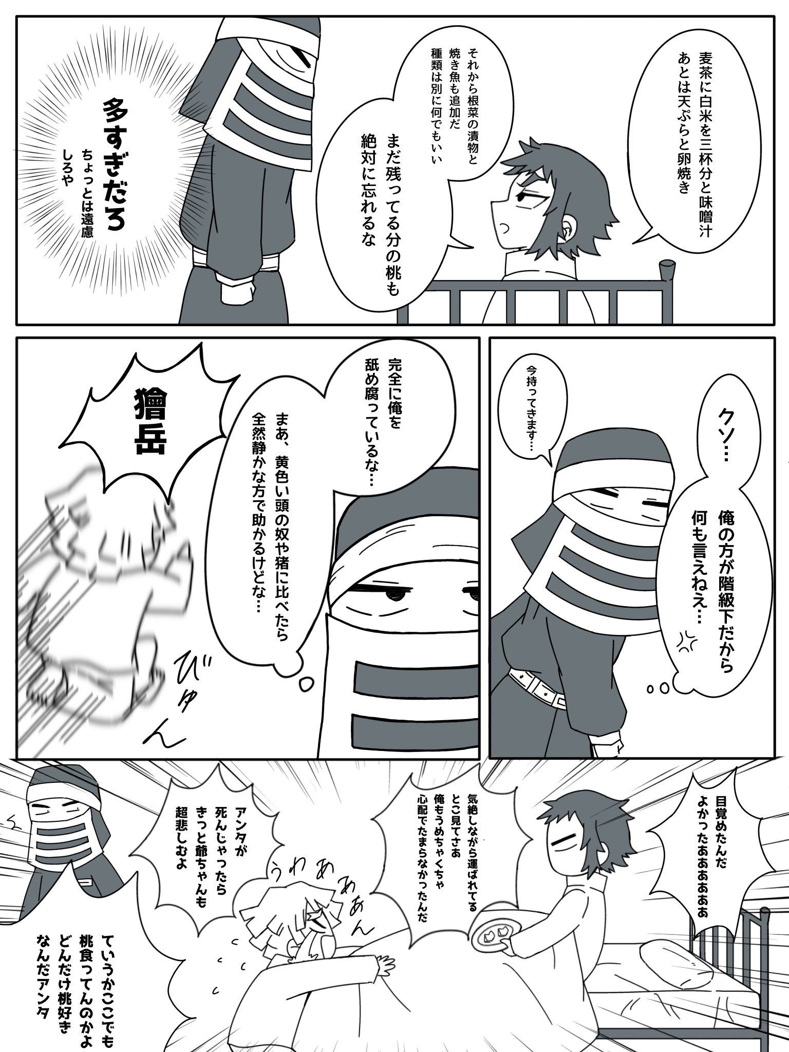 NEWS - のりのり のりのり (@norihisha) / X