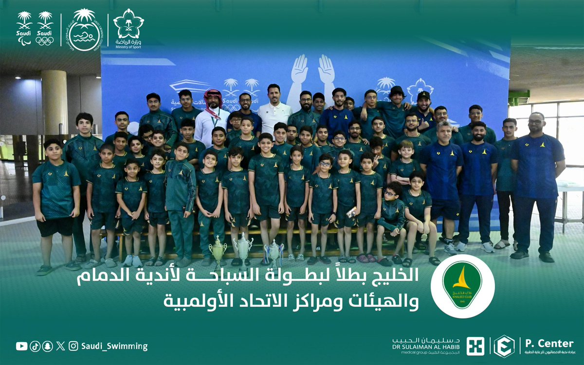 📸

الخليج يتوج بطلاً لبطولة السباحة لأندية الدمام والهيئات ومراكز الاتحاد الأولمبية 🔝🏆

تــــهــــانــــيـــــنـــــا  🤩 👏