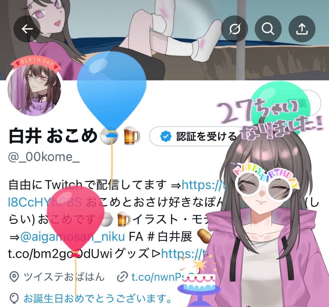 白蛇さんのRAINBOW✧WHITE✧オルゴナイト♡やまさま♡専用です 2024♡