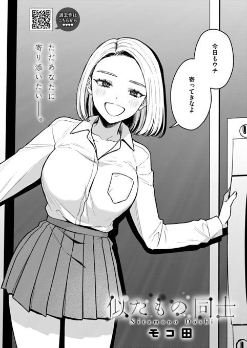 🔞隣の部屋に住む幼馴染と痛みを分かち合う話(0/5) 