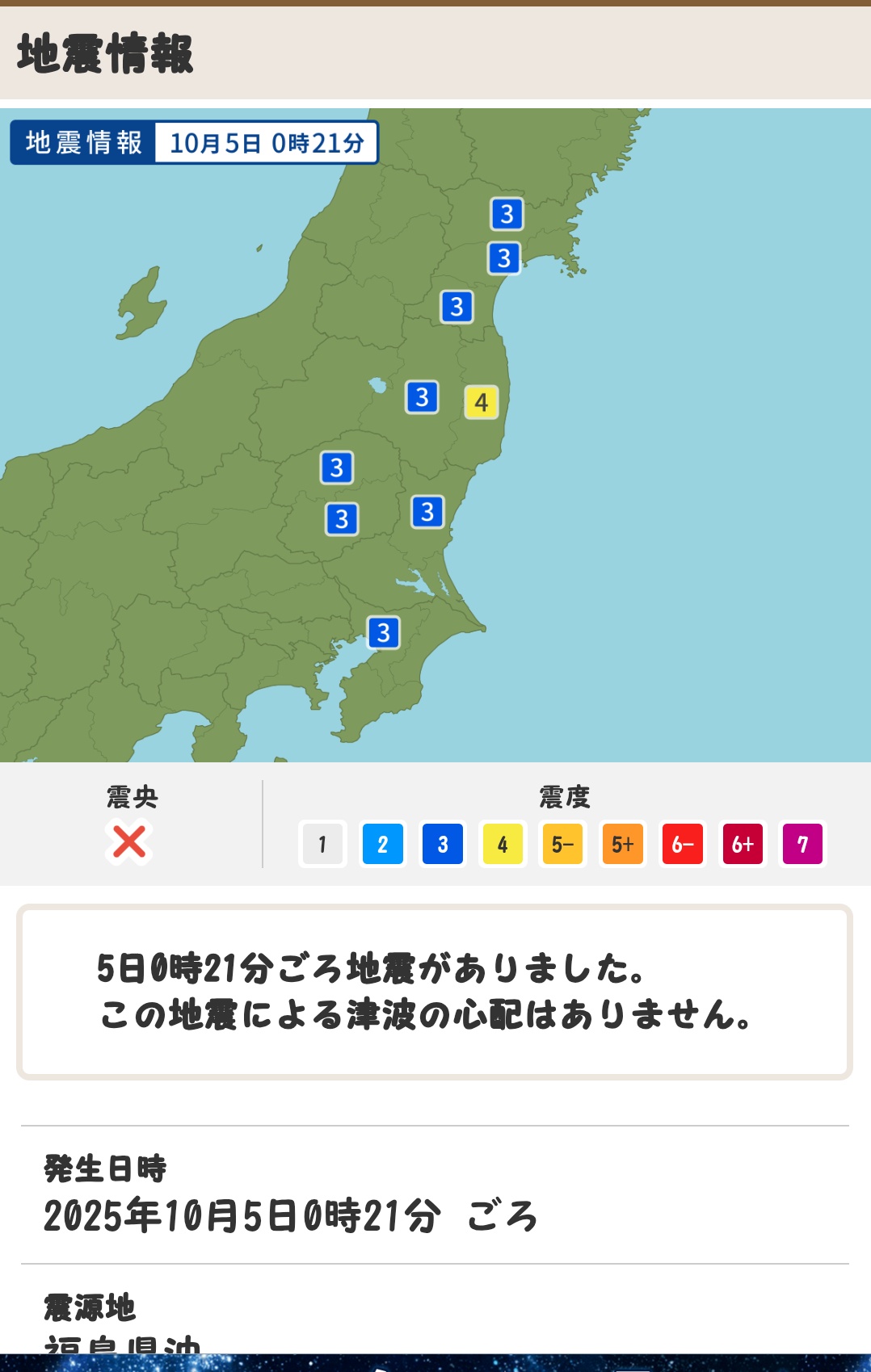 地震だ! 𝕜𝕠𝕦(^.^)𝕓 on X: 