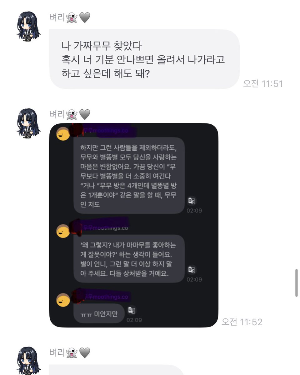 vczzn9's tweet photo. 핀트 못 잡고 단체 컴백 어쩌구 돈 어쩌구 하면서 하는 가짜 무무 말했다 하는 문별 팬들은 프롬 구독 안 하는 거 인증하시는 걸까요 🥺 이름 다 보이게 박제한 팬 프롬에 대체 어디에 단체 컴백 돈 이라는 단어가 있지 https://t.co/CgdXQNo4qX