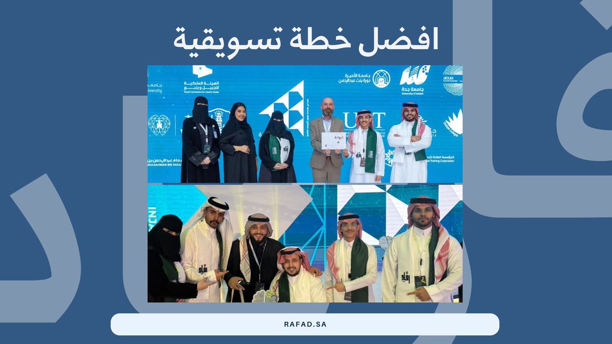 رفاد | Rafad tweet media