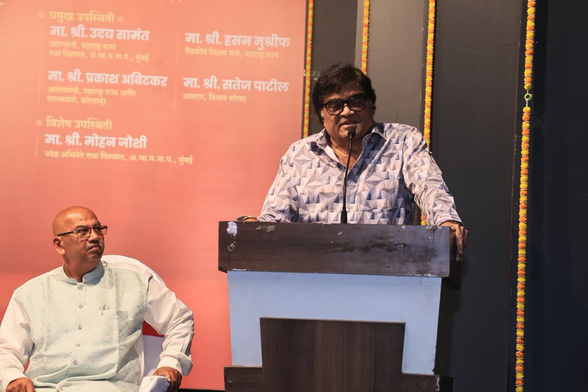 satejp's tweet photo. पद्मश्री अशोक सराफ यांचा गौरव कोल्हापूरकरांसाठी अभिमानाची गोष्ट!

अखिल भारतीय मराठी नाट्य परिषदेच्या कोल्हापूर शाखेच्या वतीने देण्यात येणारा संगीतसूर्य केशवराव भोसले स्मृती पुरस्काराने ज्येष्ठ अभिनेते महाराष्ट्र भूषण @SarafAshok यांना राज्याचे उद्योगमंत्री @samant_uday यांच्या हस्ते, मंत्री नामदार @mrhasanmushrif साहेब आणि माझ्या उपस्थितीत गौरवण्यात आले.

कोल्हापूरच्या भूमीत ज्येष्ठ अभिनेते अशोक सराफ यांचा सत्कार होत आहे हे आमच्यासाठी अभिमानाची गोष्ट आहे. त्यांची जन्मभूमी जरी मुंबई असली तरी तुमची कर्मभूमी ही कोल्हापूर असून या भूमीमध्ये आपला सन्मान करण्याची संधी आम्हाला सगळ्यांना मिळत आहे याचा मनस्वी आनंद आहे. कोल्हापूर ज्यावेळी 2019 साली महापूराच्या संकटात होते त्यावेळी आपण मुंबईमध्ये नाट्य़प्रयोग करून 3 लाख रुपये मुख्यमंत्री फंडाला दिले होते हे ऋण कोल्हापूरकर कधीच विसरू शकणार नाहीत अशा भावना व्यक्त केल्या.

यावेळी जेष्ठ अभिनेते मोहन जोशी, निवेदिता सराफ, विघ्नेश जोशी, अखिल भारतीय मराठी नाट्य परिषद कोल्हापूर शाखेचे अध्यक्ष मिलिंद अष्टेकर, कार्याध्यक्ष आनंद कुलकर्णी, उपाध्यक्ष जितेंद्र देशपांडे, प्रमुख कार्यवाहक, गिरीश महाजन यांच्यासह संस्थेचे पदाधिकारी आणि कलारसिक मोठ्या संख्येने उपस्थित होते.

शनिवार, दि 4 ऑक्टोबर 2025     स्थळ- कोल्हापूर