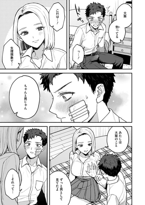 (5/5)

ホットミルク11月号に掲載されている読み切りが配信されました!
 シリアス気味ですがハピエン純愛です🙇‍♂️よろしくお願いします!

Komiflo→https://t.co/9eZ4K2y0f5
FANZA→https://t.co/aMfGqgBVqz 