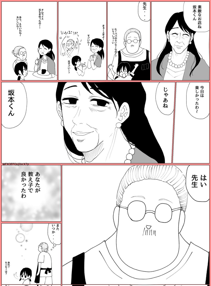 中野ゆう 蓑虫日記 中野ゆう 蓑虫日記 本ノ虫 (@wqGGoxuL9pETugg) / X