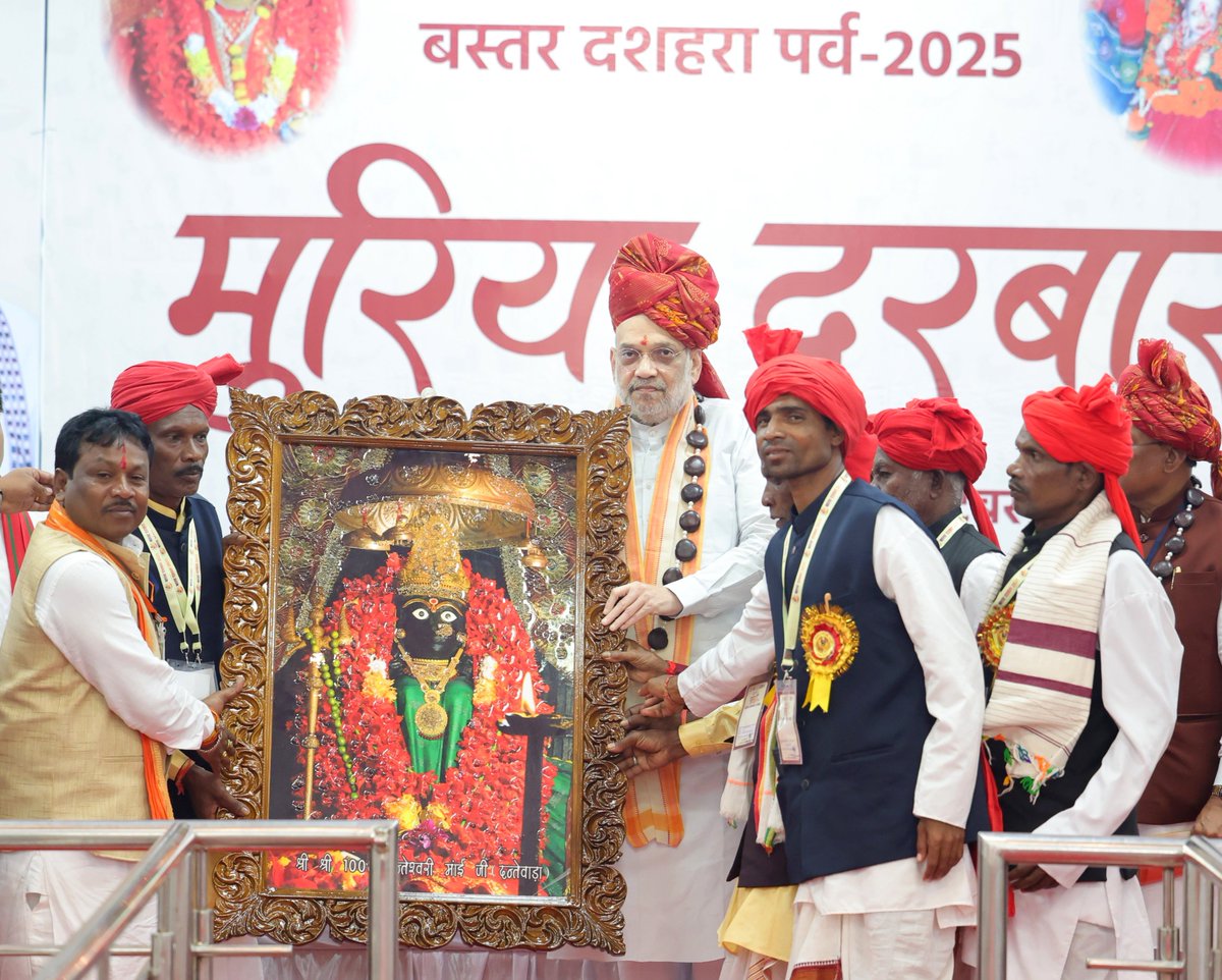 AmitShah's tweet photo. आदिवासी समाज की सांस्कृतिक विरासत, बस्तर के ‘मुरिया दरबार’ में जाकर सुखद अनुभूति हुई। लोकतंत्र की जमीनी शक्ति को दर्शाता यह ‘मुरिया दरबार’ बताता है कि कैसे लोकतंत्र सदियों से बस्तर की जीवनशैली का अभिन्न अंग रहा है और नक्सलवाद ने कैसे बस्तर की इस प्रगतिशील पद्धति को ठेस पहुँचाई।

‘मुरिया दरबार’ की मांझी-चालकी में हर जनजाति के प्रतिनिधित्व से जनसंवाद का ऐसा मंच स्थापित होता है, जो सुझावों, सामाजिक विषयों और रीति-रिवाजों पर खुले दिल से चर्चा करता है। यह दरबार पूरे विश्व के लिए लोकतंत्र और सामाजिक समरसता का एक आदर्श मॉडल है।