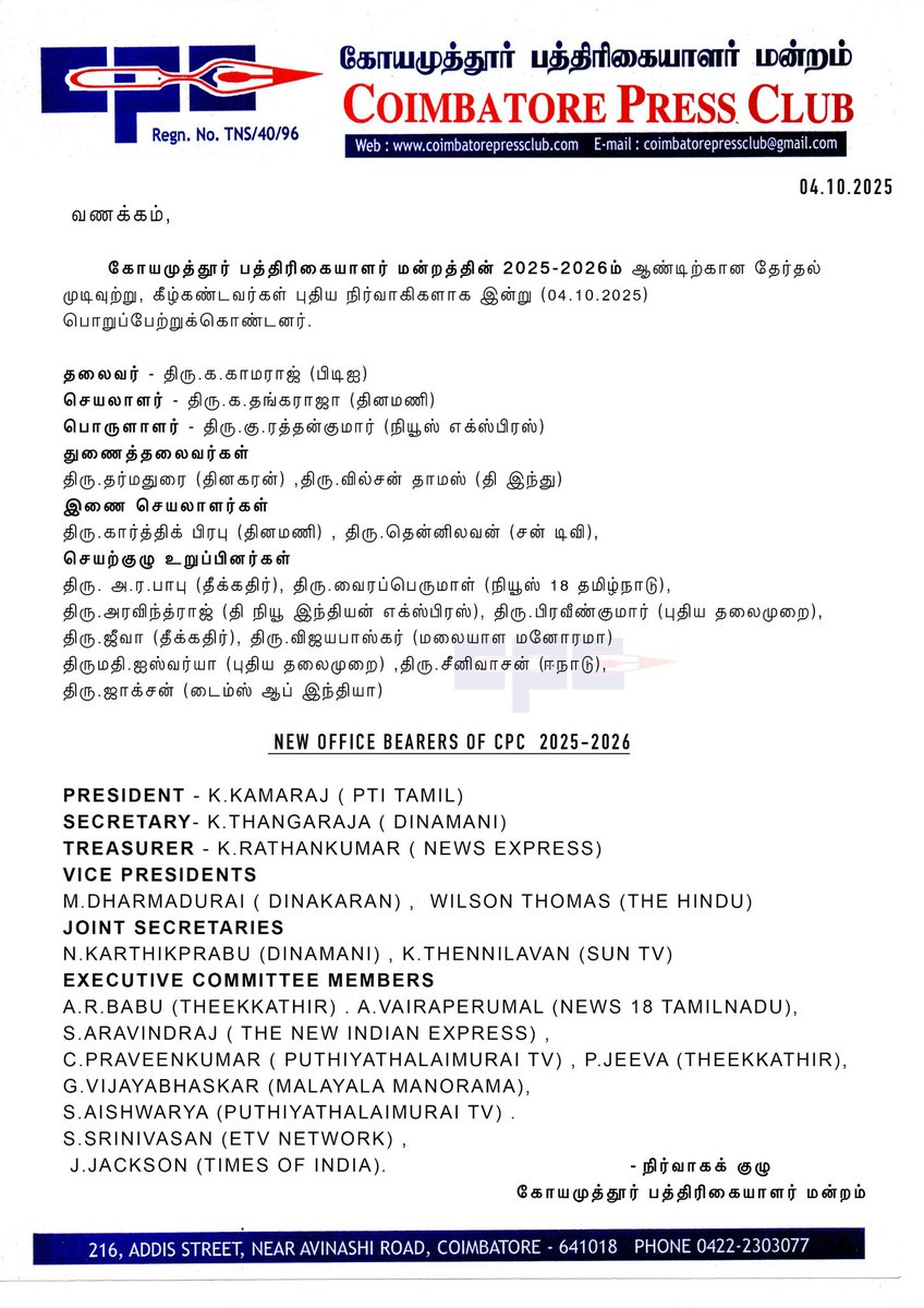 COIMBATORE PRESS CLUB tweet media