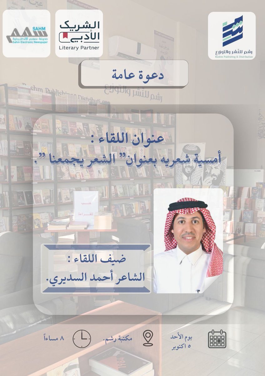 يسعدني ويشرفني حضوركم