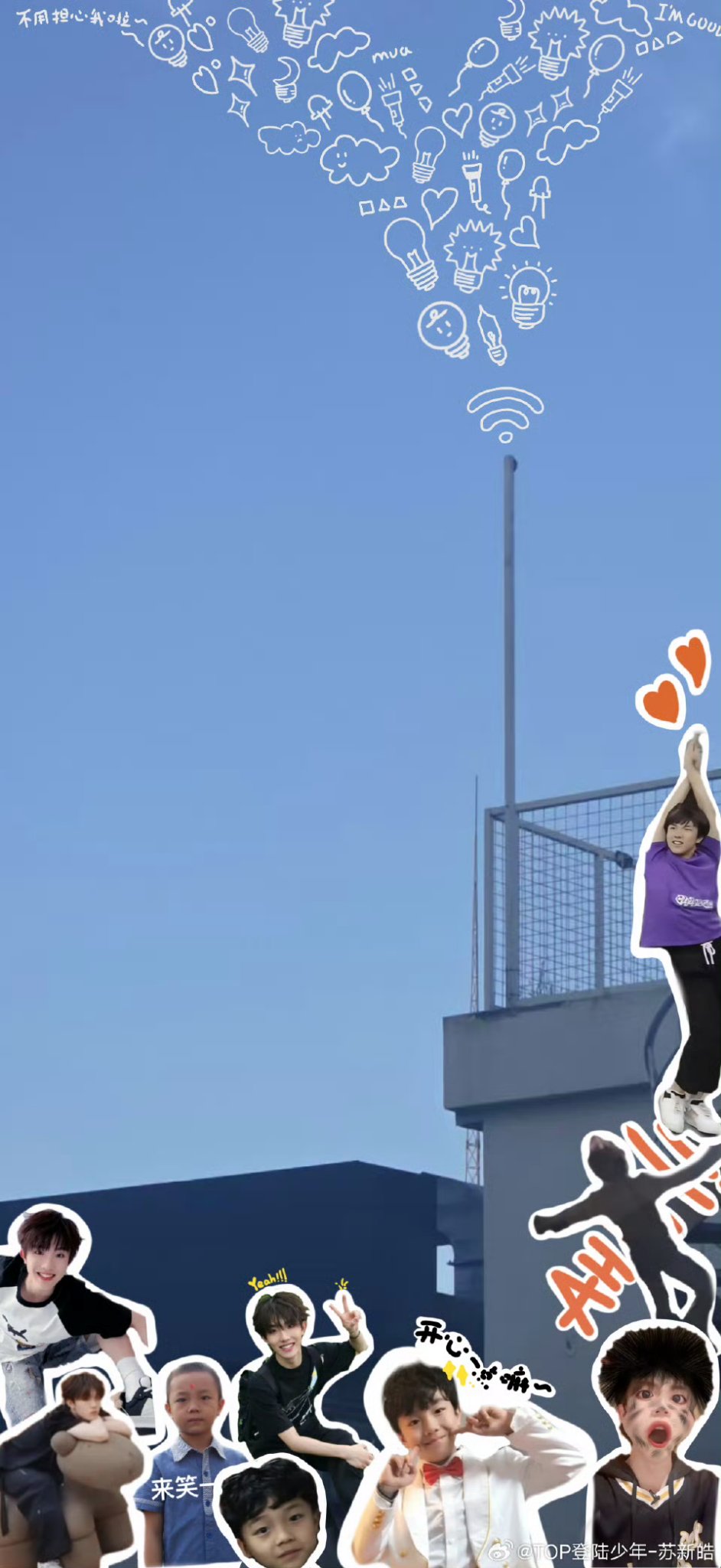 SuXinHao Official Fanclub 苏新皓数据组(@SuXinHaoFanclub) / X