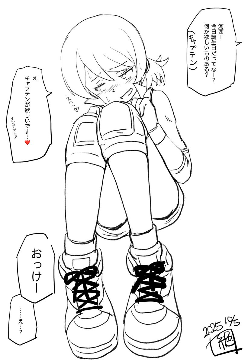 本日は #河西忍生誕祭2025 であります!
お誕生日おめでとうございます‼︎
まさかのキャプテンからお誕生日プレゼントリクエスト!
まさかのキャプテンをリクエストしたら

意外な返事がががが?!

どうなる?!

次号…(次号はありません)
#河西忍生誕祭
#ガルパン 