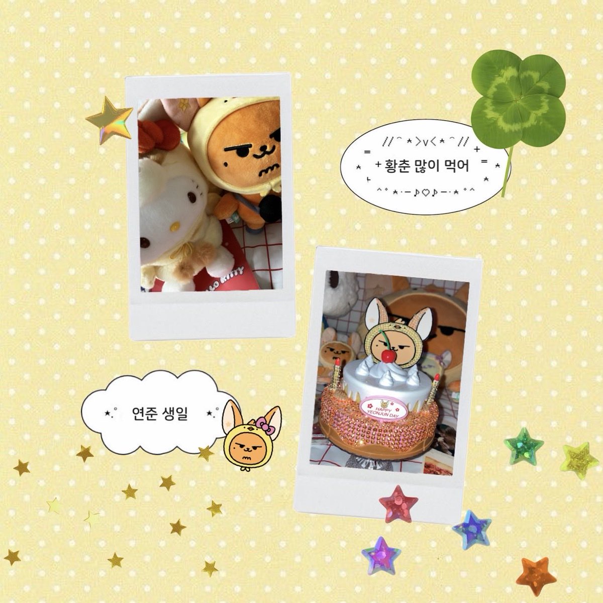 risareonjun0923's tweet photo. やっとおうちにファンチュンが来てくれました🥹待ってたよ待ちすぎたよ〜泣
ファンチュン可愛いぃ😭⭐️
遅くなっちゃったけど改めてヨンジュンお誕生日おめでとう🦊ྀི🎂🥂🎁

#연준 #YEONJUN #ヨンジュン
#구월의꽃말은연준이의눈부신청춘
#OneAndOnlyYeonjun
#唯一無二のitboyヨンジュン生誕祭 https://t.co/KGOPTMT1sf