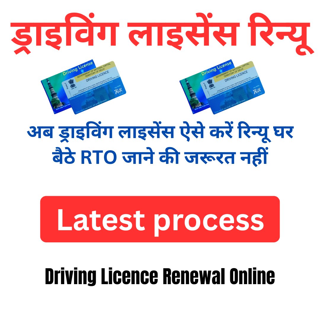 TechVibesStudio's tweet image. ✨ Up coming video, 05 October at 11:30 AM ✨

Driving Licence Renewal Online | DL Renewal Kaise Kare 

youtu.be/PSEWw45yEdI

#DrivingLicenceRenewal #DL #DLRenewal #DLRenewalOnline #TechVibesStudio