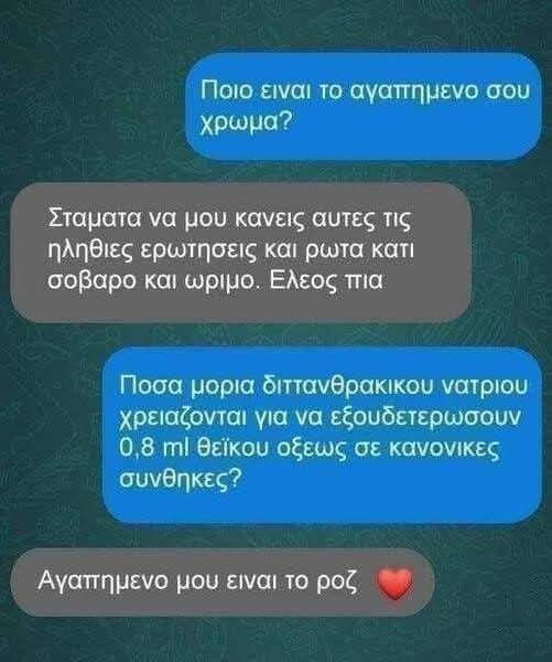 AnnaMaria_1538's tweet photo. Άλλη φορά να προσέχεις τι ζητάς...
🤣🤣🤣 https://t.co/BDFdmY4jZW