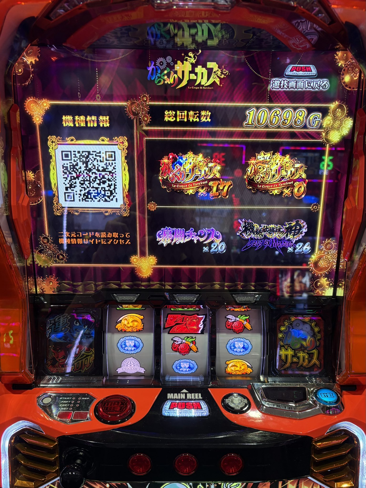 極限パチンコチャンネル on X: 