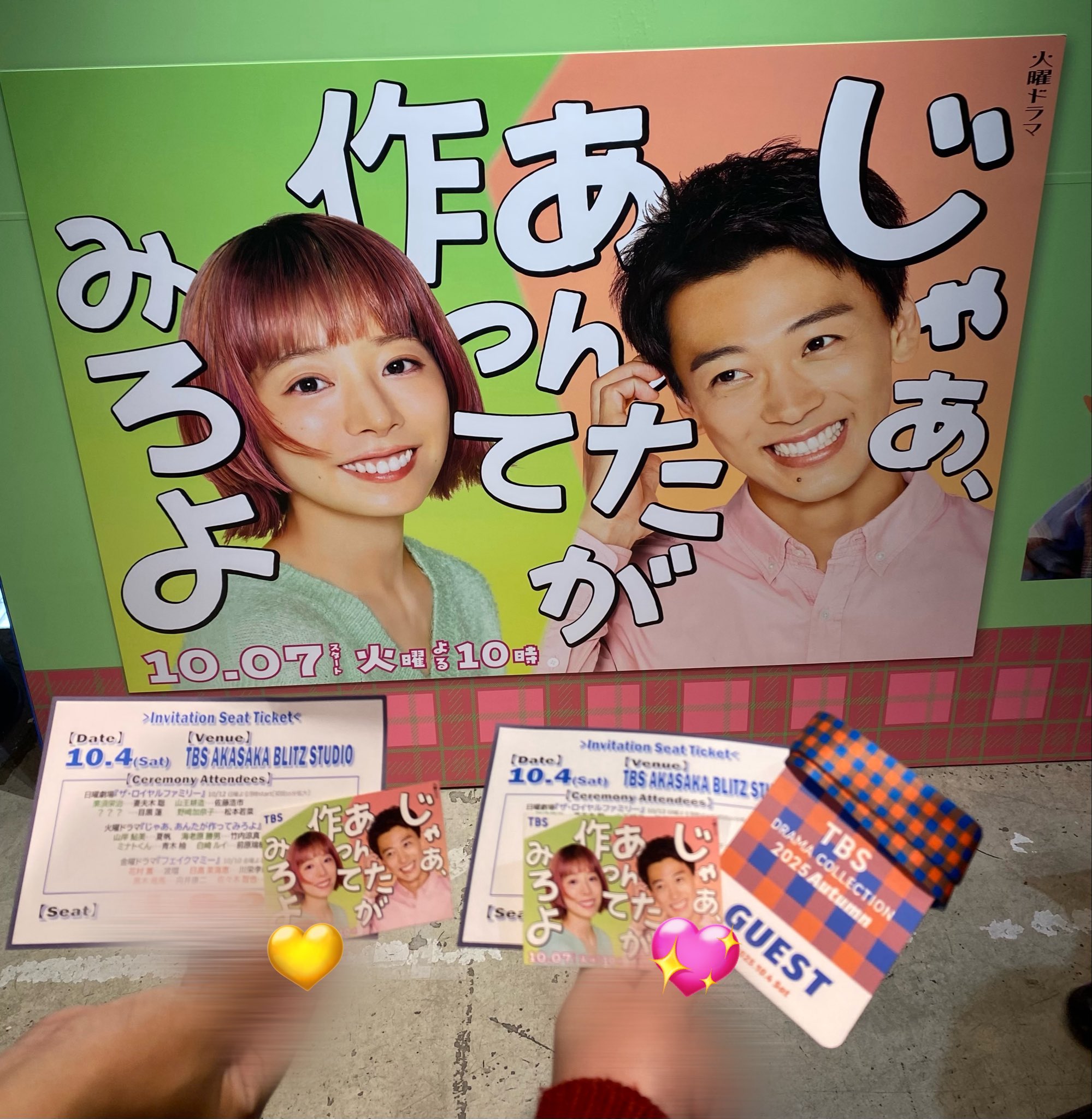 TBS DRAMA COLLECTION 2025 Autumn招待客ノベルティ mqdefault.jpg