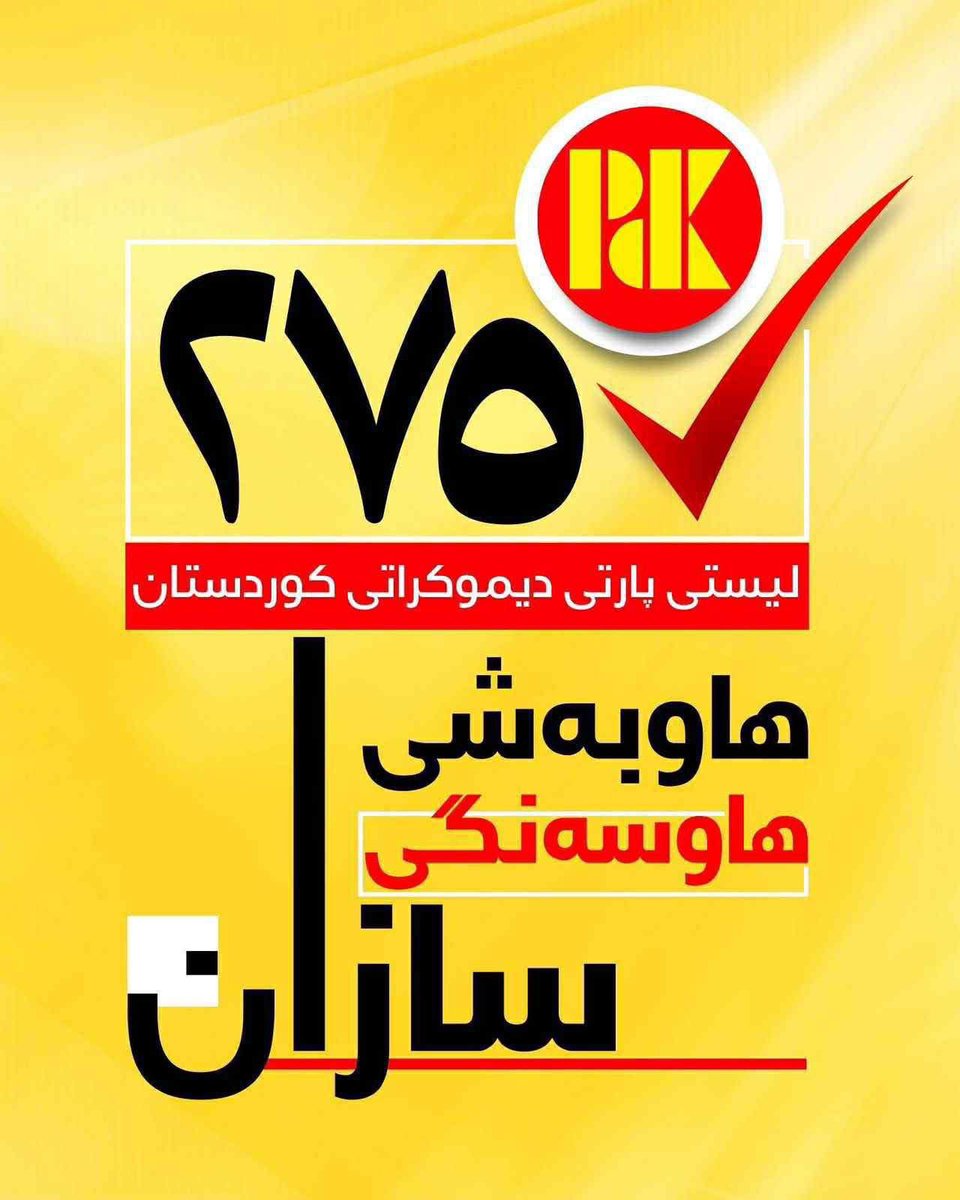 Diyarserwan (@diyarsirwan095) on Twitter photo 
