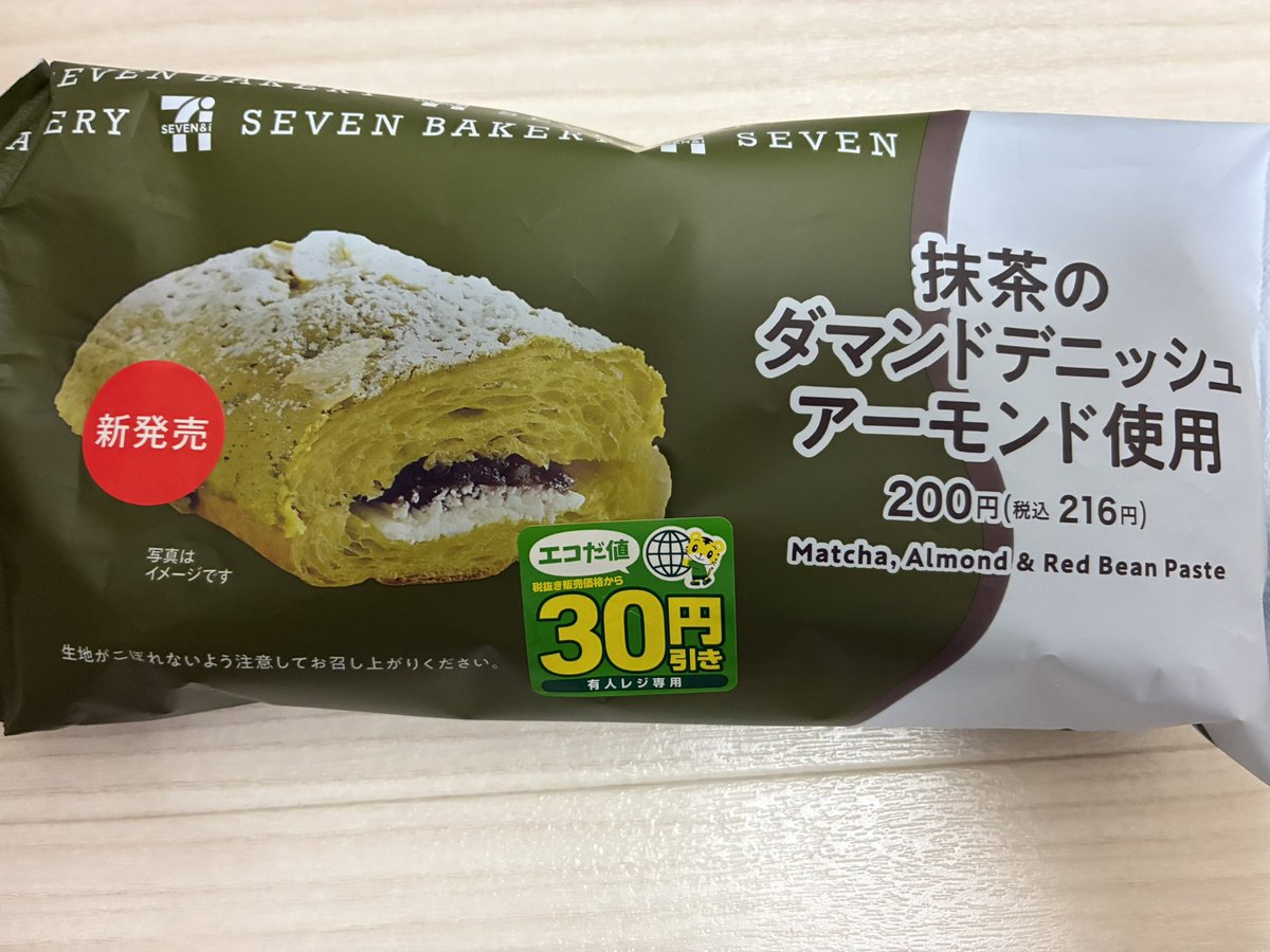 310Tank's tweet image. #セブンイレブン #抹茶 #デニッシュ
#アイス #ワッフルコーン
ゆっくり🤤のんびり🤤🤤
休日を満喫してます‼️
何もしないってたまには良いかも😅