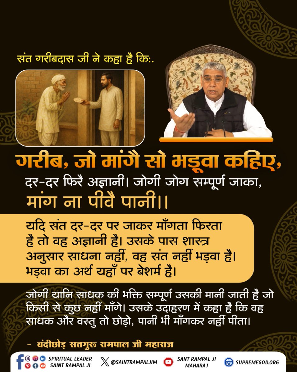 RLanjewarp7027's tweet photo. #सत_भक्ति_संदेश
#SantRampalJiMaharaj
#sacchai #Truth https://t.co/lB2eospwbh