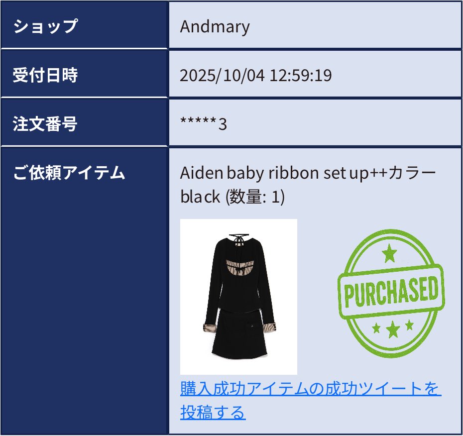 Aiden baby ribbon set up black andmary andmary Aiden baby ribbon