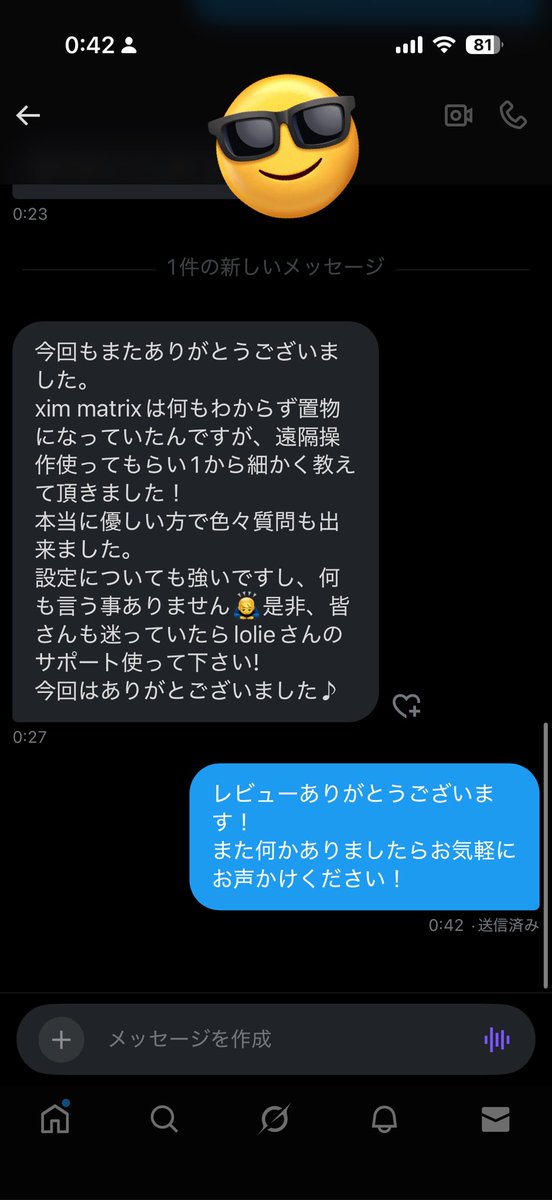 Lolie_xim's tweet image. 実績
設定購入ならびに
アンリコ、導入サポートのご利用ありがとうございました！
#ximmatrix
#xim設定