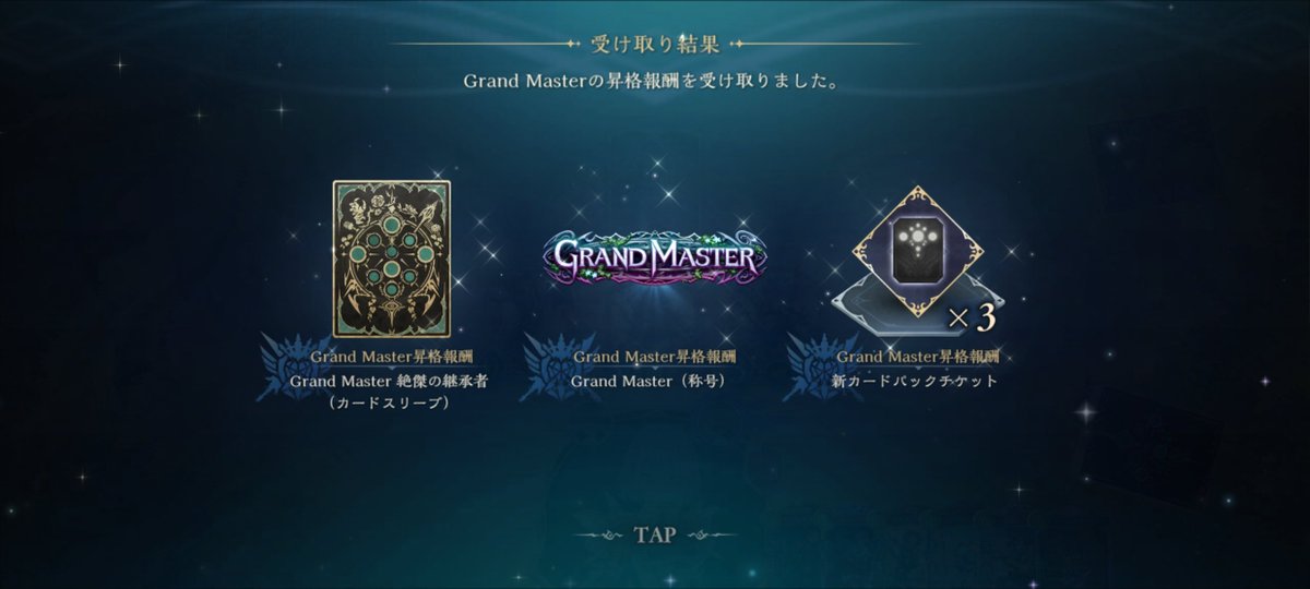 やったー