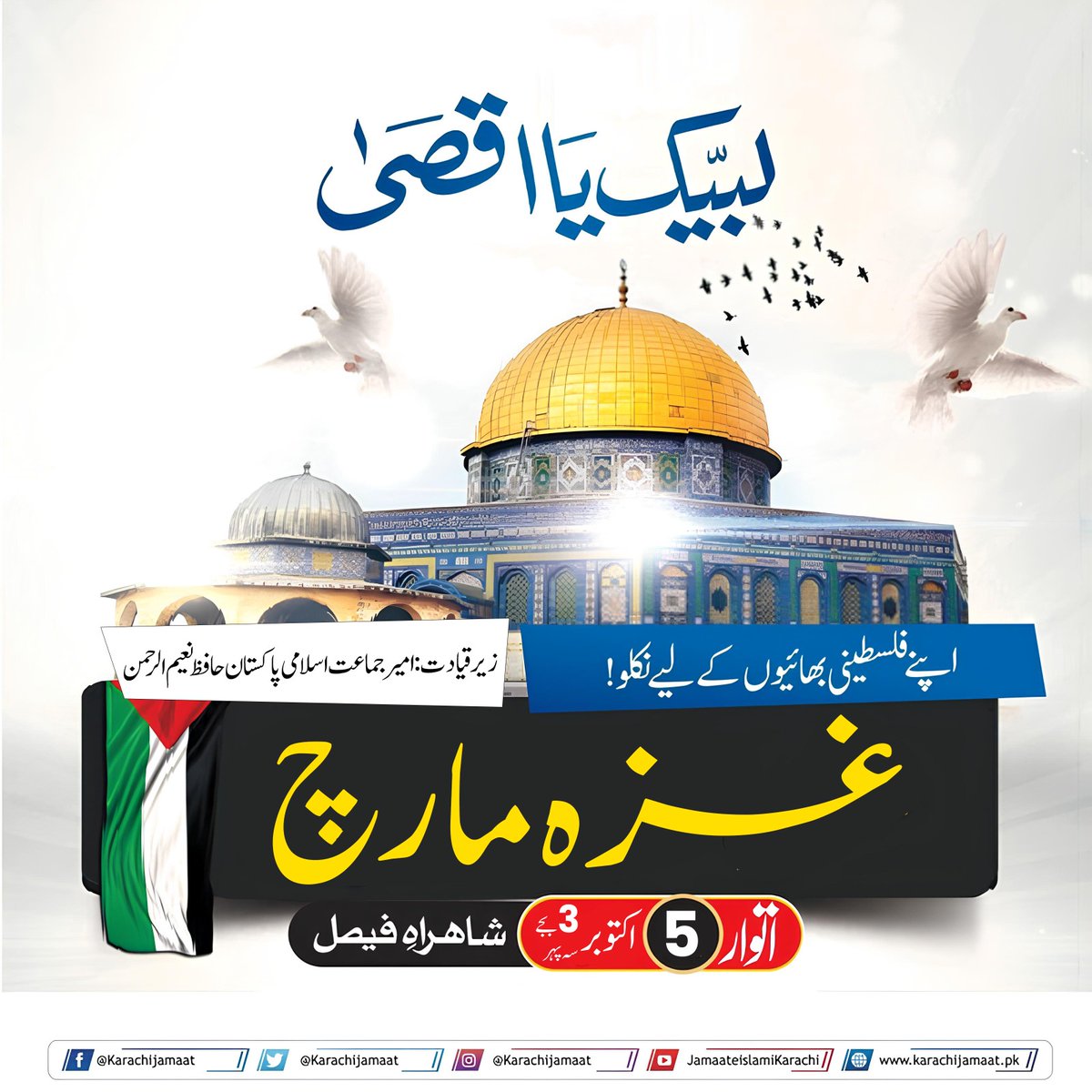AsraGhauri's tweet photo. کل ڈھاکہ میں ہم نکلے تھے 
اور آج لاہور میں میدان سج گیا ہے اور۔۔کل کراچی ان شاء اللہ
#GazaMarchLahore https://t.co/Zg9iBL9SvZ